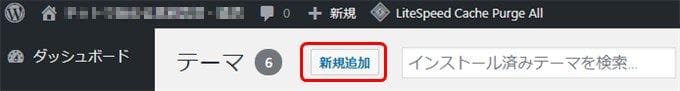 新規追加