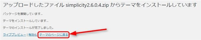 テーマのページへ戻る