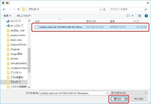 wordpressファイルを選択
