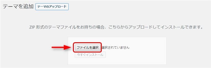 ファイル選択