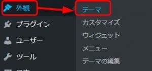 テーマへ移動