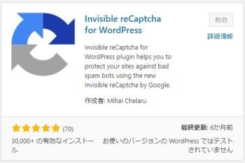 Invisible reCaptcha for WordPress