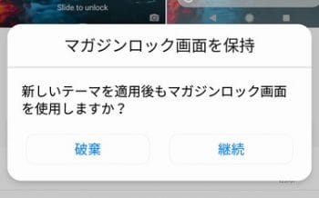 マガジンロック画面をどうするか