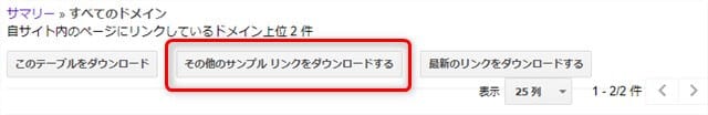 その他のサンプルをダウンロード