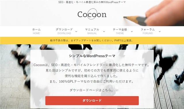 CocoonHP